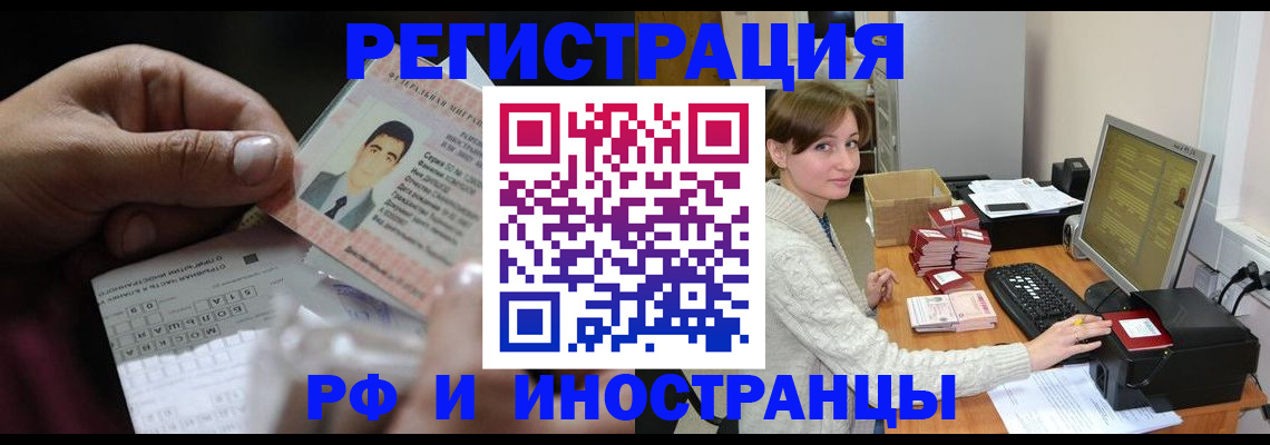 регистрация для школы в Барнауле